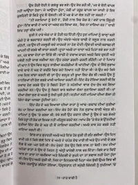 Sangam Publication ਰਾਤ ਬਾਕੀ ਹੈ ॥ Raat Baki Hai