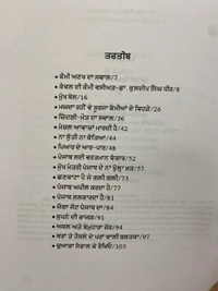 Sangam Publication ਰੁੜ੍ਹ ਚੱਲਿਆ ਪੰਜਾਬ ॥ Rurh Challia Punjab