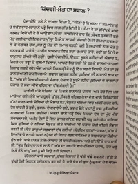 Sangam Publication ਰੁੜ੍ਹ ਚੱਲਿਆ ਪੰਜਾਬ ॥ Rurh Challia Punjab