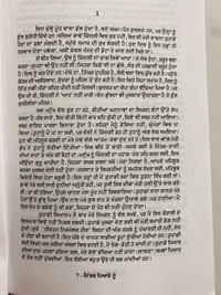 Sangam Publication ਮਿੱਤਰ ਪਿਆਰੇ ਨੂੰ ॥ Mittar Piyare Nu