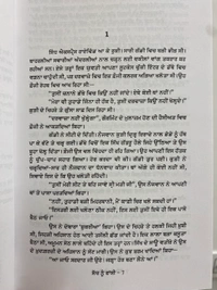Sangam Publication ਸਿਚ ਨੂੰ ਫਾਂਸੀ ॥ Sach Nu Phansi