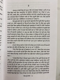 Sangam Publication ਸਿਚ ਨੂੰ ਫਾਂਸੀ ॥ Sach Nu Phansi