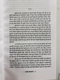 Sangam Publication ਤਾਰੀਖ਼ ਵੇਖਦੀ ਹੈ ॥ Tareekh Vekhdi Hai