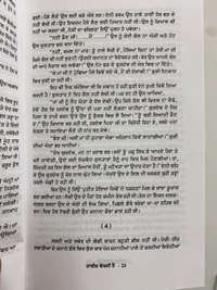 Sangam Publication ਤਾਰੀਖ਼ ਵੇਖਦੀ ਹੈ ॥ Tareekh Vekhdi Hai