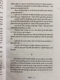 Sangam Publication ਸੁੰਦਰਾਂ ॥ Sundraan