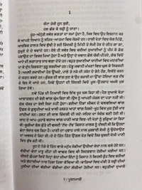 Sangam Publication ਪੂਰਨਮਾਸ਼ੀ ॥ Puranmashi