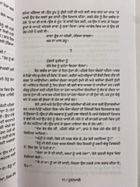 Sangam Publication ਪੂਰਨਮਾਸ਼ੀ ॥ Puranmashi