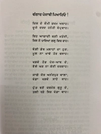 Sangam Publication ਪੰਜਾਬੀਓ ! ਜੀਣਾ ਹੈ ਕਿ ਮਰਨਾ 