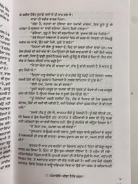 Sangam Publication ਪੰਜਾਬੀਓ ! ਜੀਣਾ ਹੈ ਕਿ ਮਰਨਾ 