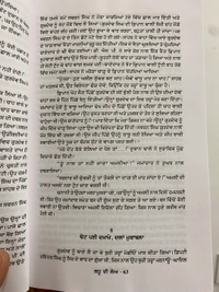 Sangam Publication ਲਹੂ ਦੀ ਲੋਅ ॥ Lahu Di Lo