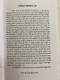Sangam Publication ਲੱਧਾ ਪਰੀ ਨੇ ਚੰਨ ਉਜਾੜ ਵਿੱਚੋਂ .. ॥ Ladhha Pari Ne Chann Ujaar Vichon