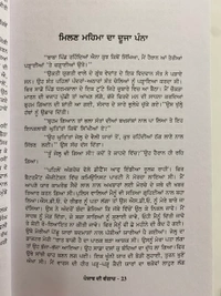 Sangam Publication ਪੰਜਾਬ ਦੀ ਵੰਗਾਰ ॥ Punjab Di Vangaar