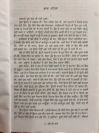 Autumn Art Publication  ਦੁੱਲੇ ਦੀ ਢਾਬ ॥ Dulle Di Dhab