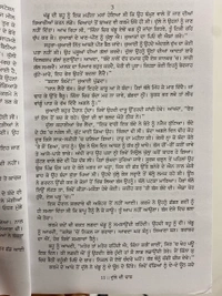 Autumn Art Publication  ਦੁੱਲੇ ਦੀ ਢਾਬ ॥ Dulle Di Dhab