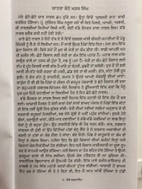 Autumn Art Publication  ਕੋਠੇ ਖੜਕ ਸਿੰਘ ॥ Kothe Kharak Singh
