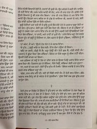 Autumn Art Publication  ਕੋਠੇ ਖੜਕ ਸਿੰਘ ॥ Kothe Kharak Singh