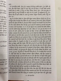 Autumn Art Publication  ਕੋਠੇ ਖੜਕ ਸਿੰਘ ॥ Kothe Kharak Singh