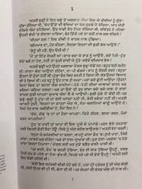 Autumn Art Publication  ਗੇਲੋ ॥ Gelo
