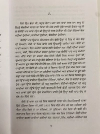 ਕਣਕਾਂ ਦਾ ਕਤਲਾਮ ॥ Kanakan Da Katlam