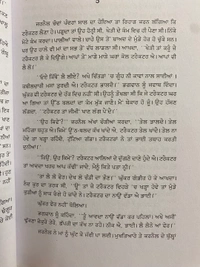 Autumn Art Publication  ਜਮੀਨਾਂ ਵਾਲੇ ॥ Jamina Vale 