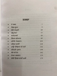 Unistar Publication ਬਾਰਾਂਤਾਲੀ ॥ Barantali