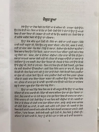 Unistar Publication ਬਾਰਾਂਤਾਲੀ ॥ Barantali