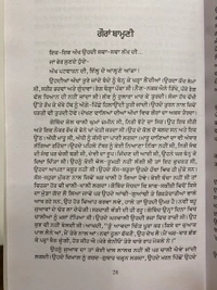Unistar Publication ਬਾਰਾਂਤਾਲੀ ॥ Barantali