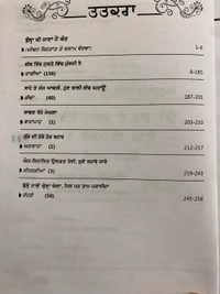 New Book Company ਬੁੱਲ੍ਹੇ ਸ਼ਾਹ ਅਸਾਂ ਮਰਨਾ ਨਾਹੀਂ ॥ Bulle Shah Asaan Marna Naahi