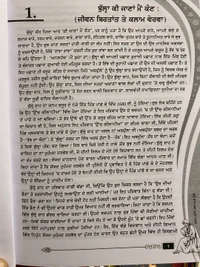 New Book Company ਬੁੱਲ੍ਹੇ ਸ਼ਾਹ ਅਸਾਂ ਮਰਨਾ ਨਾਹੀਂ ॥ Bulle Shah Asaan Marna Naahi
