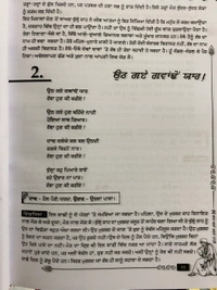 New Book Company ਬੁੱਲ੍ਹੇ ਸ਼ਾਹ ਅਸਾਂ ਮਰਨਾ ਨਾਹੀਂ ॥ Bulle Shah Asaan Marna Naahi