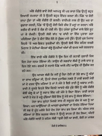 Aprsa Publication ਮੈਰੀ ਤੇ ਗ਼ਾਲਿਬ ॥ Meerey Te Ghalib
