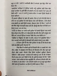Aprsa Publication ਮੈਰੀ ਤੇ ਗ਼ਾਲਿਬ ॥ Meerey Te Ghalib