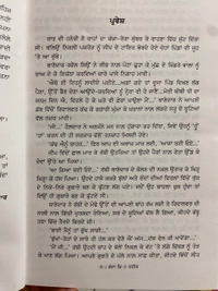 21st Century Publication ਬੰਦਾ ਕਿ 1984 ਤਰੀਕ ॥ Banda Ke 9 Tareek