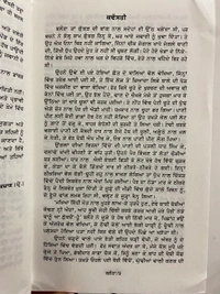 UDA Publication ਬਲੌਰਾ ॥ Balora