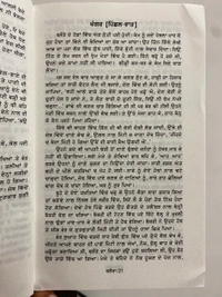 UDA Publication ਬਲੌਰਾ ॥ Balora