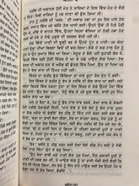 UDA Publication ਬਲੌਰਾ ॥ Balora