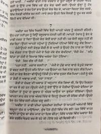 Canvas Publication  ਮਟਰਗਸ਼ਤੀ ॥ Muttergashti