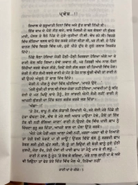 UDA Publication ਰਾਣੀ ਖਾਂ ਦੇ ਜੀਜੇ ॥ Rani Khaa De Jije