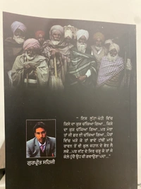 UDA Publication ਰਾਣੀ ਖਾਂ ਦੇ ਜੀਜੇ ॥ Rani Khaa De Jije