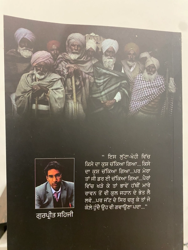 UDA Publication ਰਾਣੀ ਖਾਂ ਦੇ ਜੀਜੇ ॥ Rani Khaa De Jije