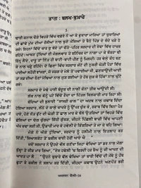 21st Century Publication ਅਰਜਨ ਵੈਲੀ ॥ Arjun Velly