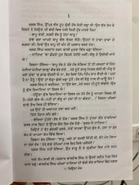 Unistar Publication ਜਿਉਣਾ ਮੌੜ ॥ Jeona Mour