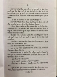 Unistar Publication ਜਿਉਣਾ ਮੌੜ ॥ Jeona Mour