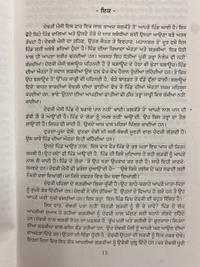 Unistar Publication ਲਾਲ ਬੱਤੀ ॥ Lal Batti