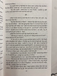 Unistar Publication ਲਾਲ ਬੱਤੀ ॥ Lal Batti