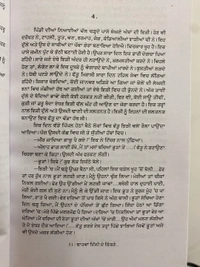 Unistar Publication ਢਾਹਵਾਂ ਦਿੱਲੀ ਦੇ ਕਿੰਗਰੇ.. ॥ Dhaawaan Dilli De Kingrey..