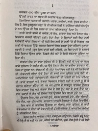 Unistar Publication ਯਸ਼ੋਧਰਾ ॥ Yashodhra