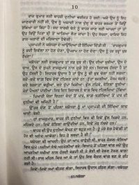 Unistar Publication ਯਸ਼ੋਧਰਾ ॥ Yashodhra