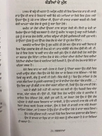 Unistar Publication ਸੜਕਨਾਮਾ ॥ Sadaknama