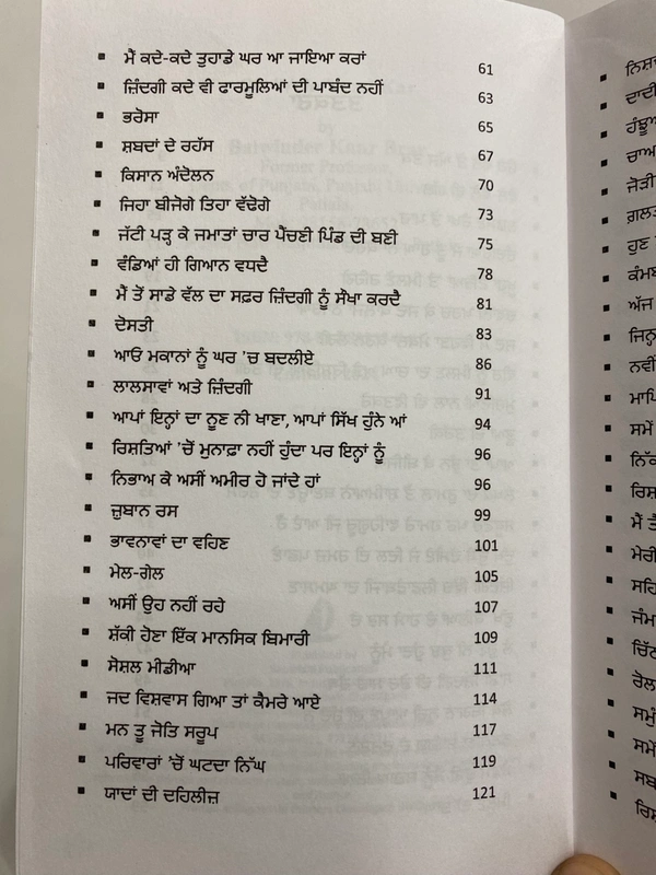 Saptrishi Publication ਓਹ ਵੇਲ਼ਾ ਯਾਦ ਕਰ ॥ Oh Wela Yaad Kar